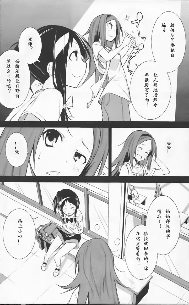 《食梦者玛利》漫画 36集