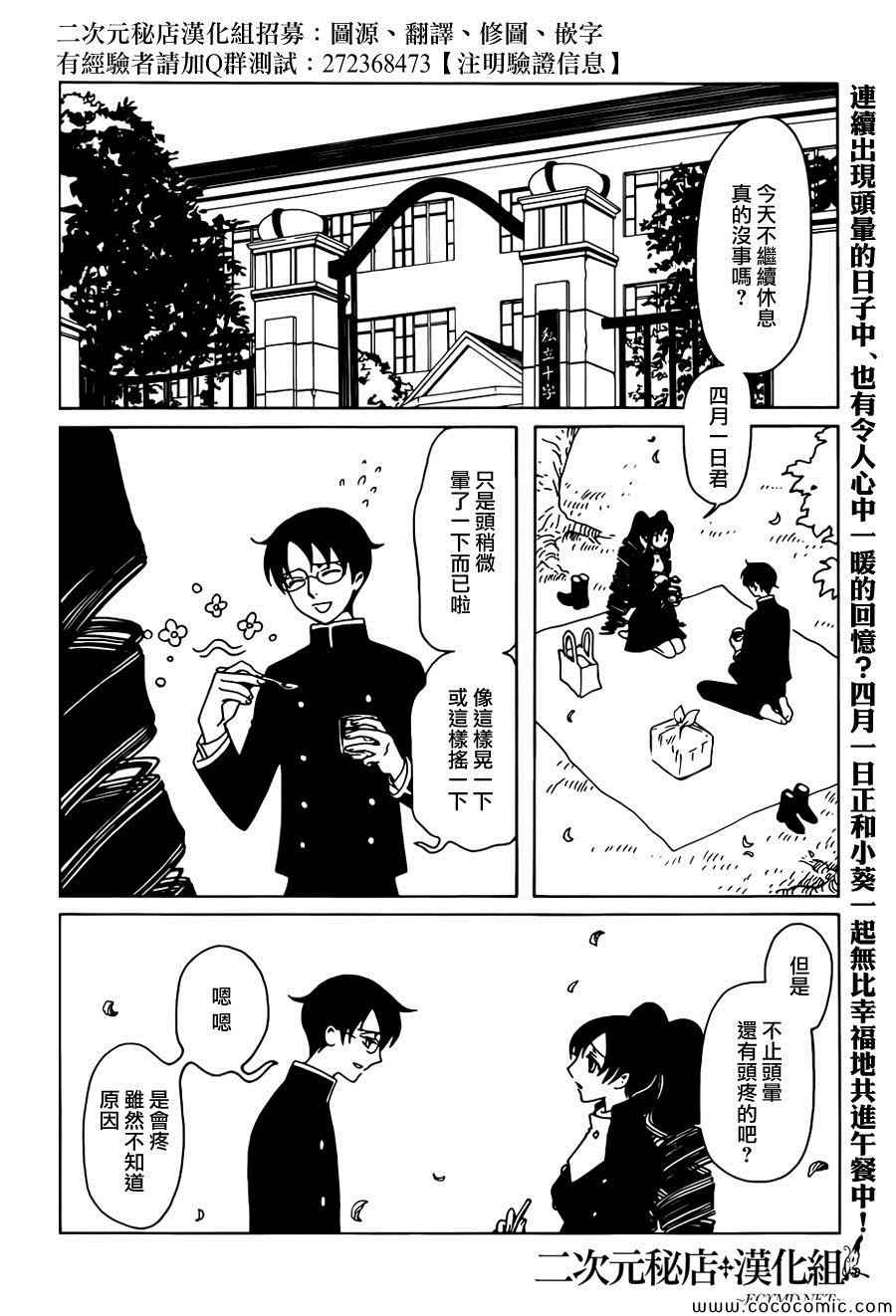 《xxxHOLiC·戻》漫画 戻 026集