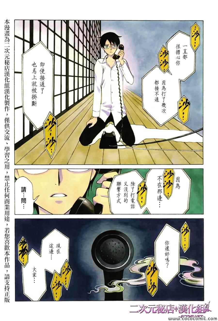 《xxxHOLiC·戻》漫画 戻 025集