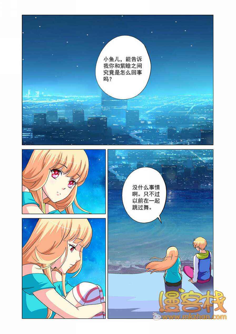 《热舞飞扬》漫画 013集