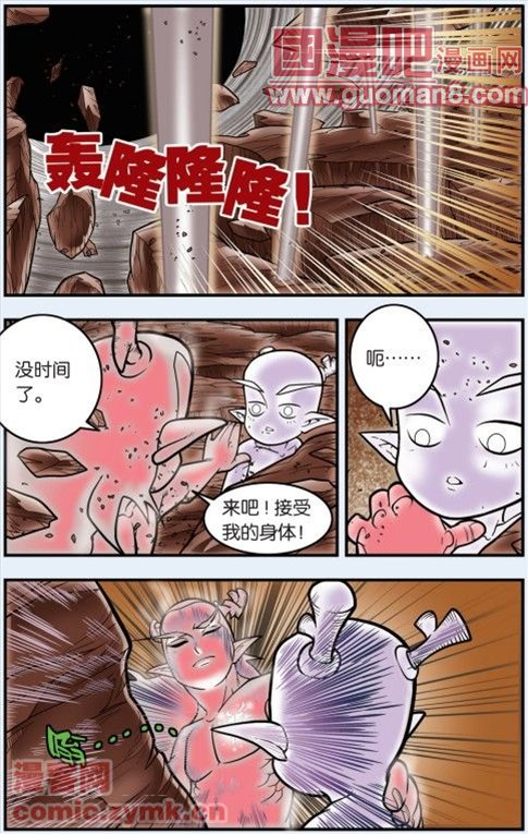 《神精榜》漫画 104集