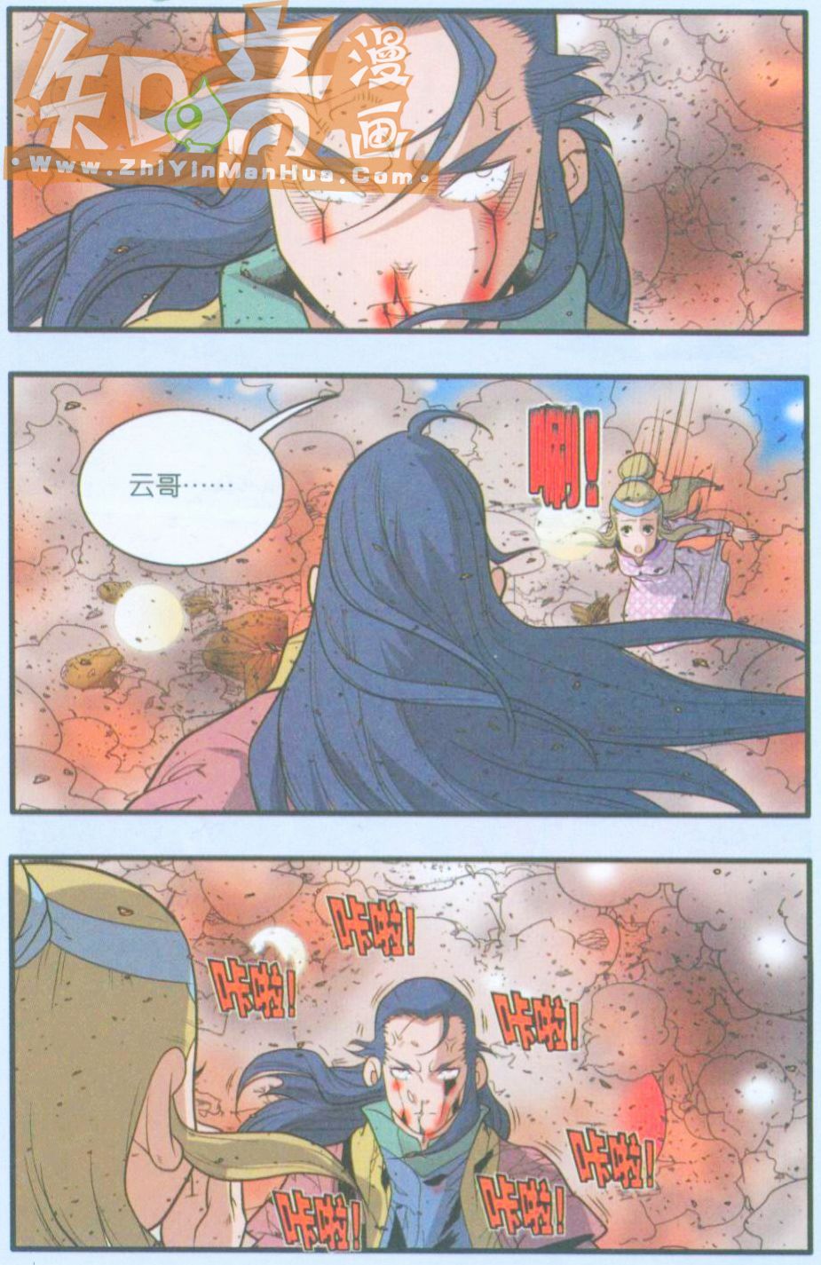 《神精榜》漫画 209集