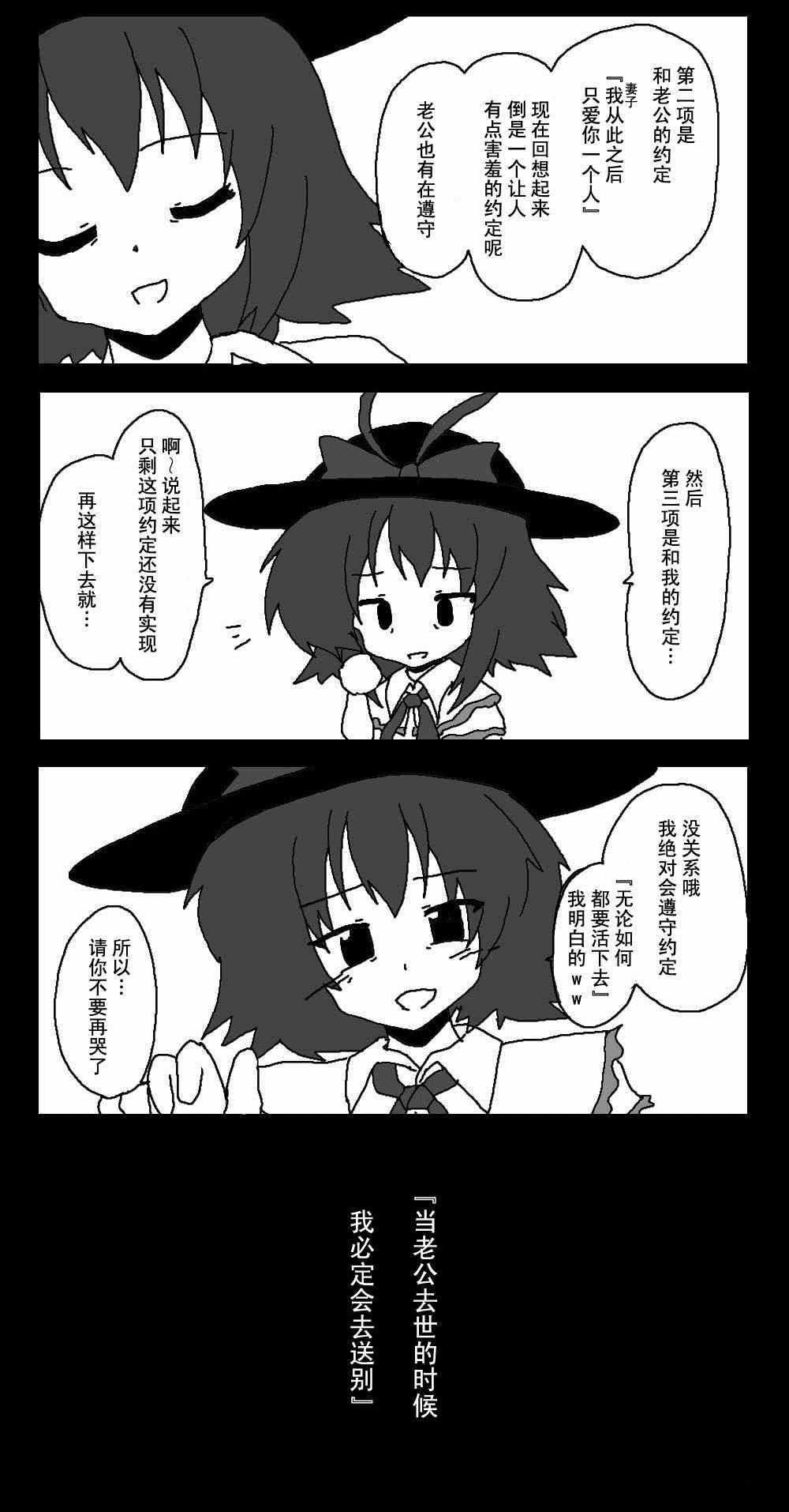 《东方梦怪谈》漫画 031集