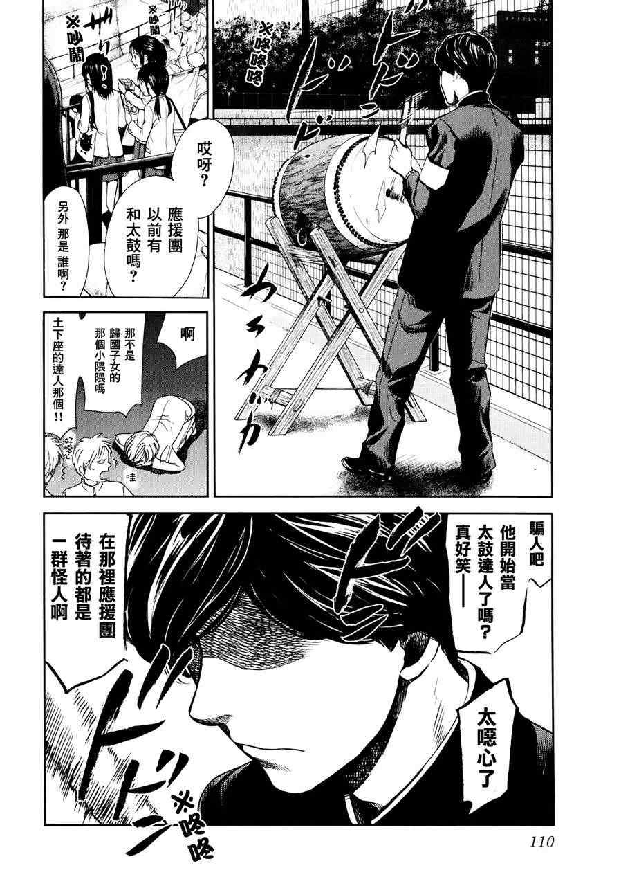 《Again!!重来一次》漫画 重来一次 048集