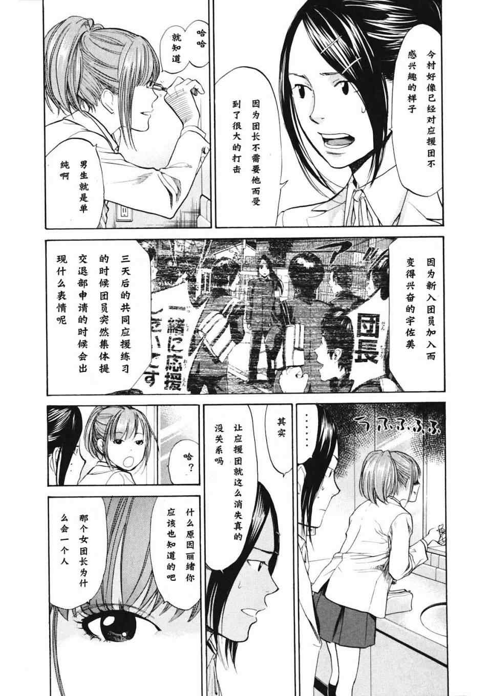 《Again!!重来一次》漫画 重来一次 009集