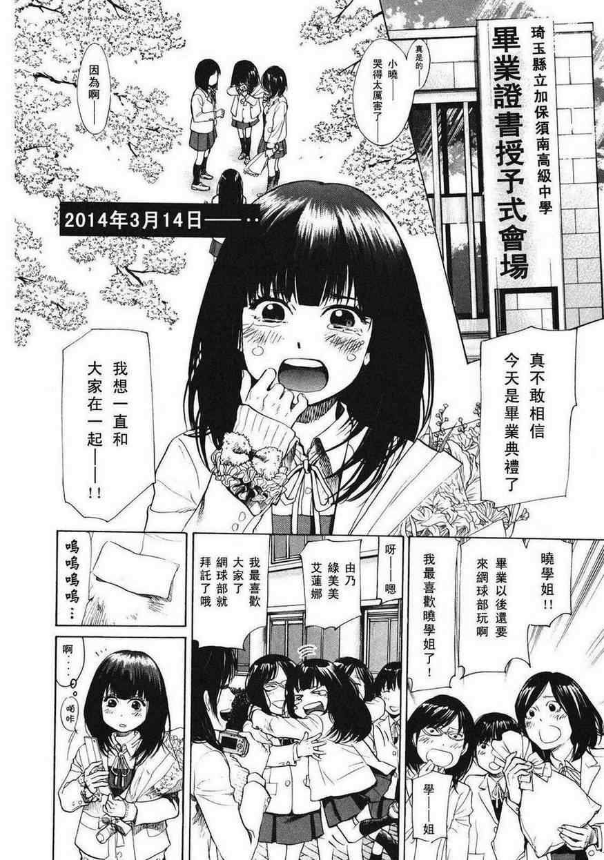 《Again!!重来一次》漫画 重来一次 002集