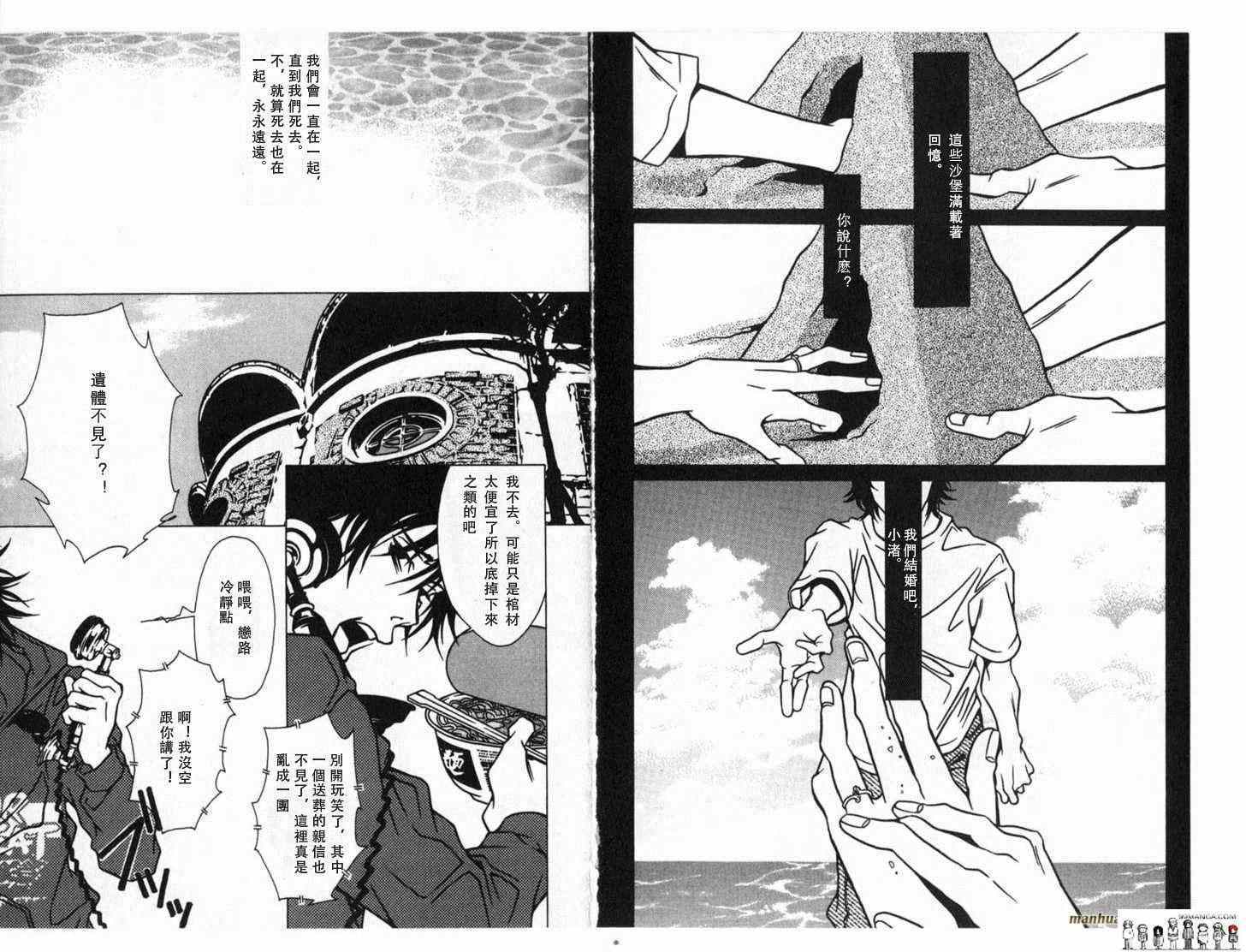 《死化妆师》漫画 022集