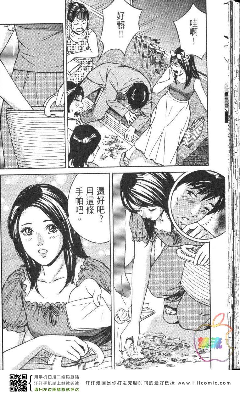 《Desire欲望》漫画 Desire 180集