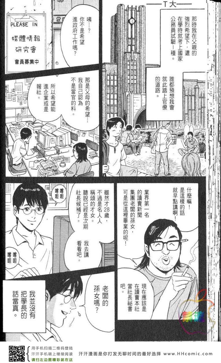 《Desire欲望》漫画 Desire 179集