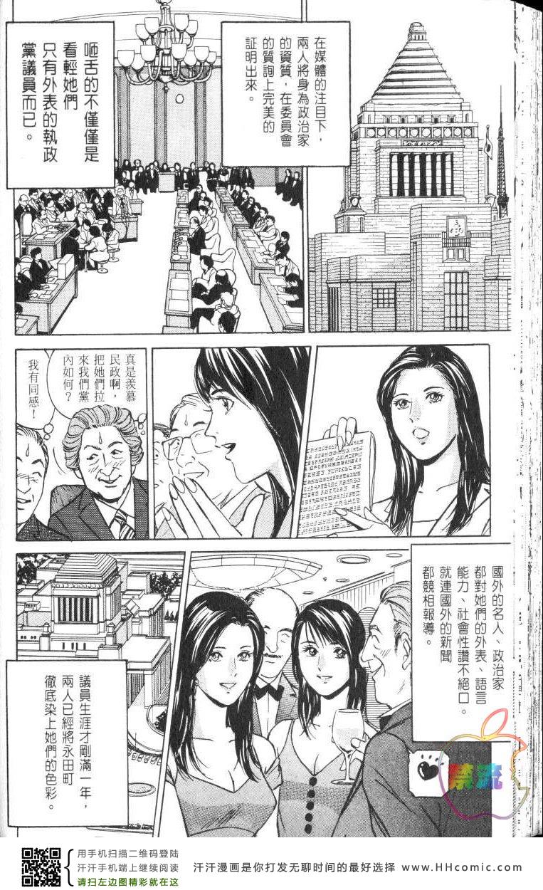 《Desire欲望》漫画 Desire 172集