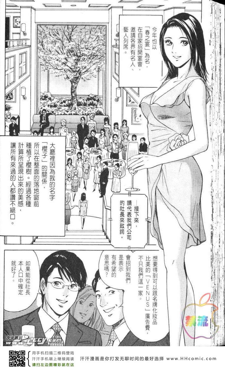 《Desire欲望》漫画 Desire 171集