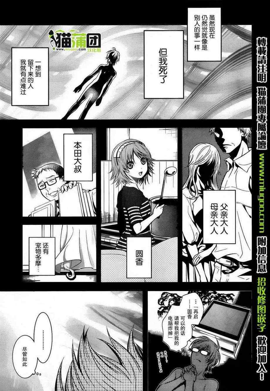 《狗和剪刀要并用》漫画 001集下