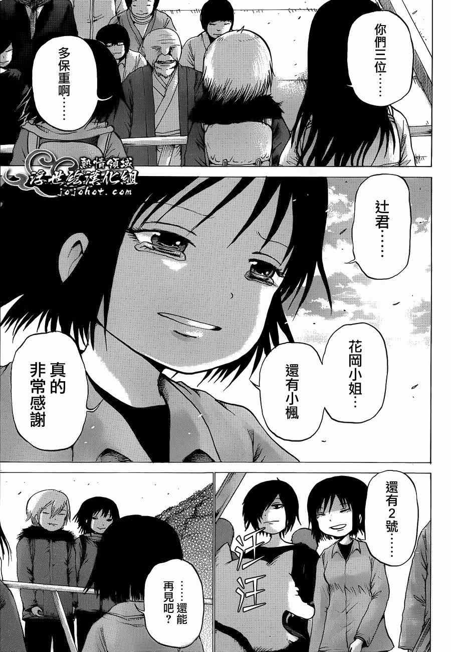 《打鬼》漫画 091集