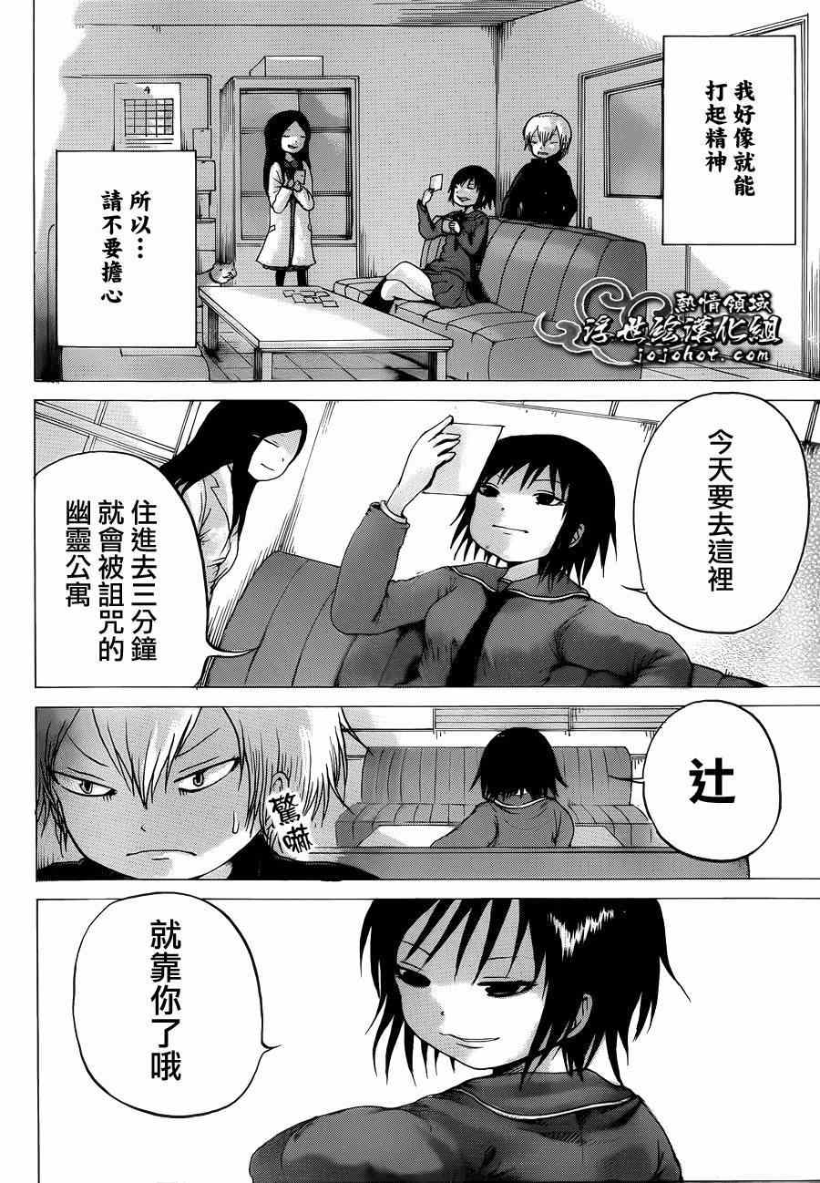 《打鬼》漫画 091集