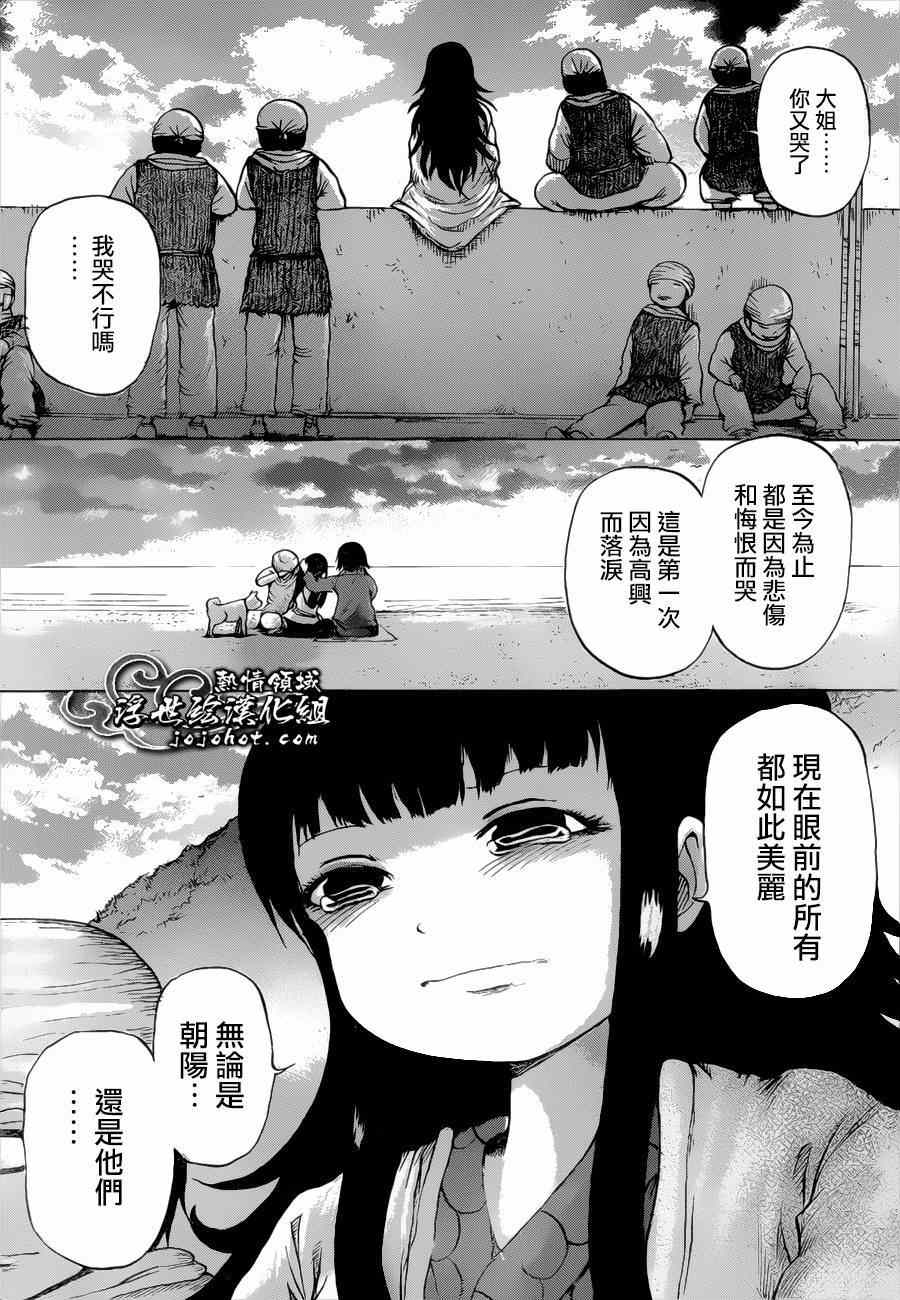 《打鬼》漫画 090集