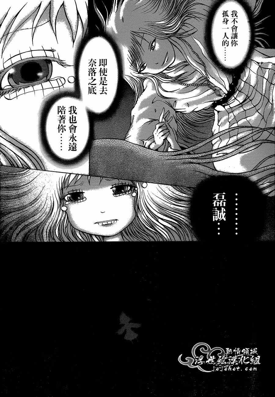 《打鬼》漫画 089集