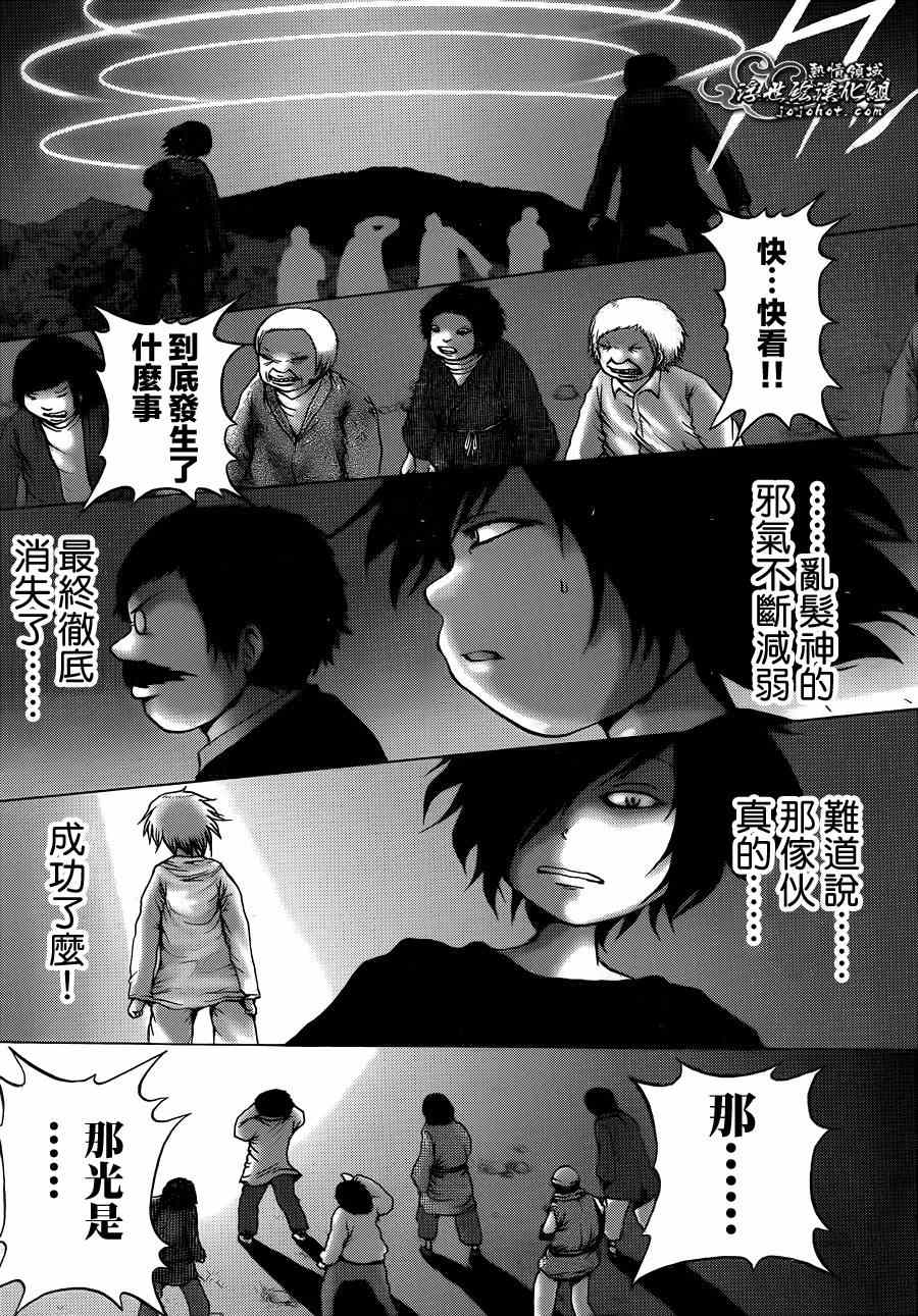 《打鬼》漫画 089集