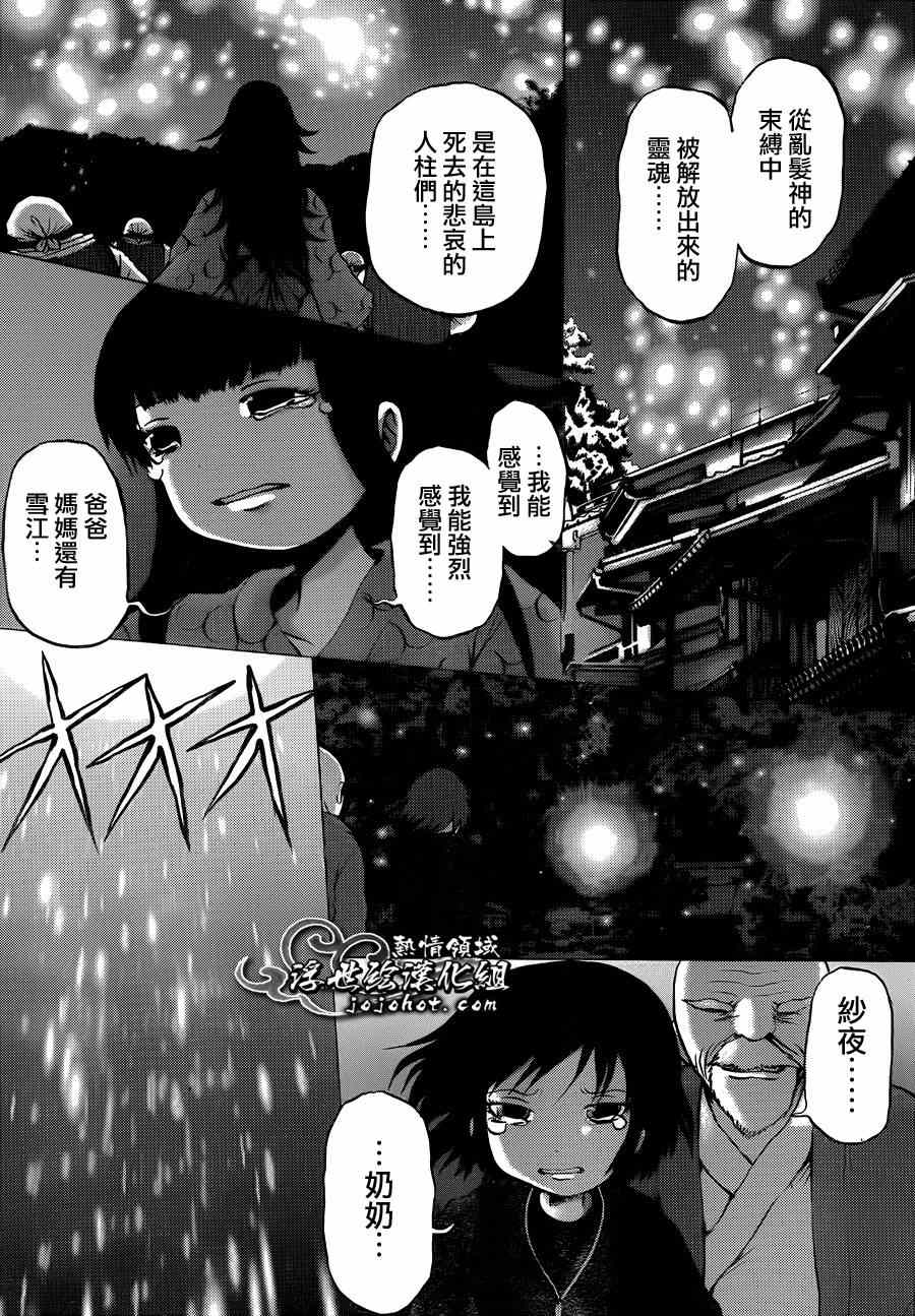 《打鬼》漫画 089集