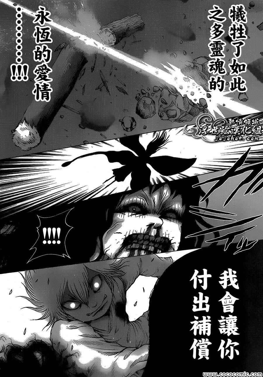 《打鬼》漫画 086集