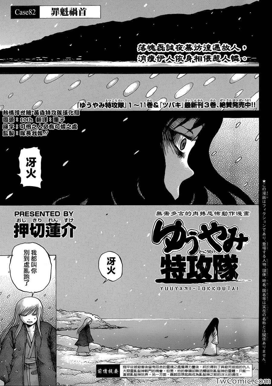 《打鬼》漫画 082集