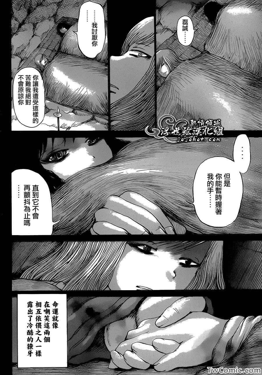 《打鬼》漫画 082集