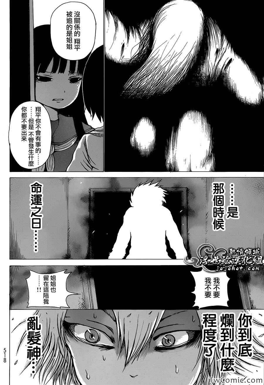 《打鬼》漫画 080集