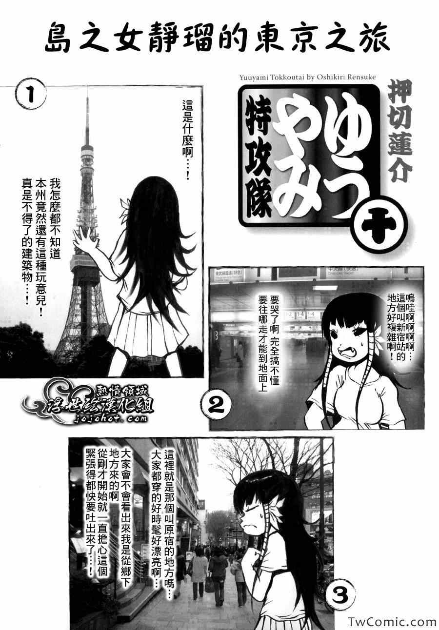 《打鬼》漫画 078集