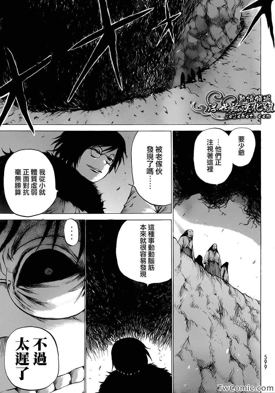 《打鬼》漫画 076集