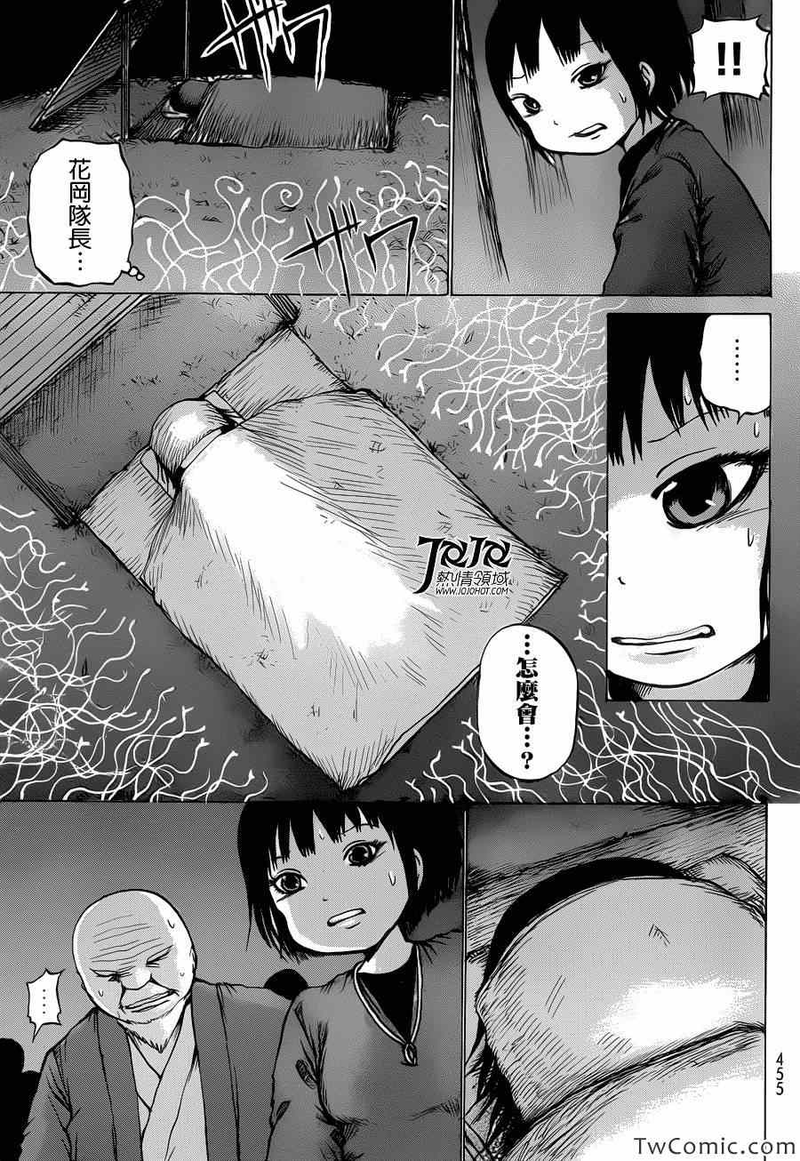 《打鬼》漫画 075集