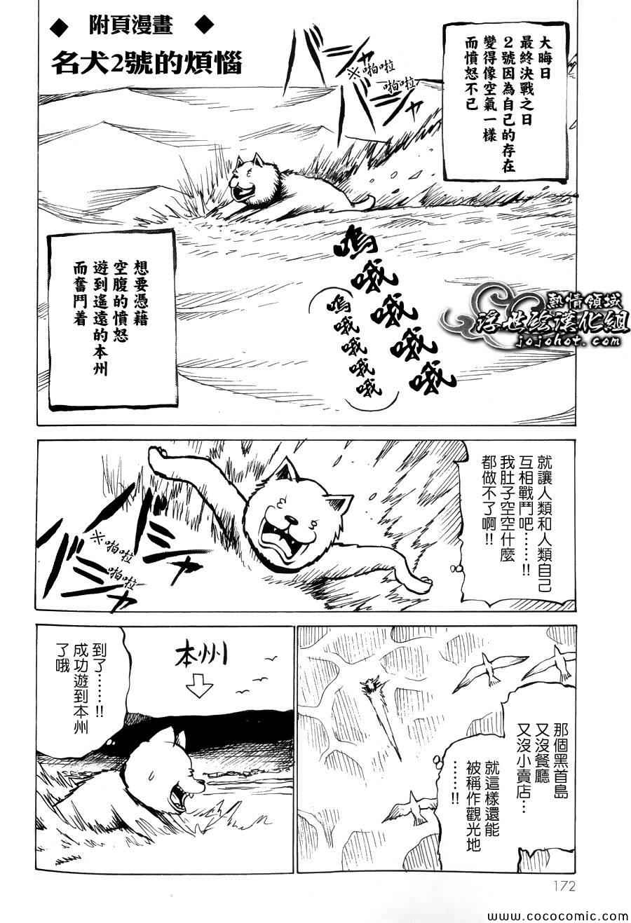 《打鬼》漫画 070集