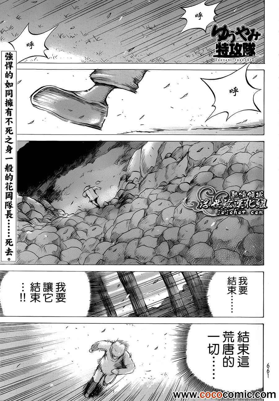 《打鬼》漫画 069集