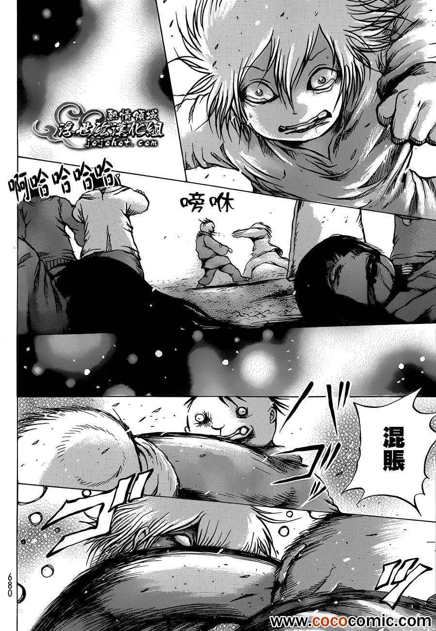 《打鬼》漫画 069集