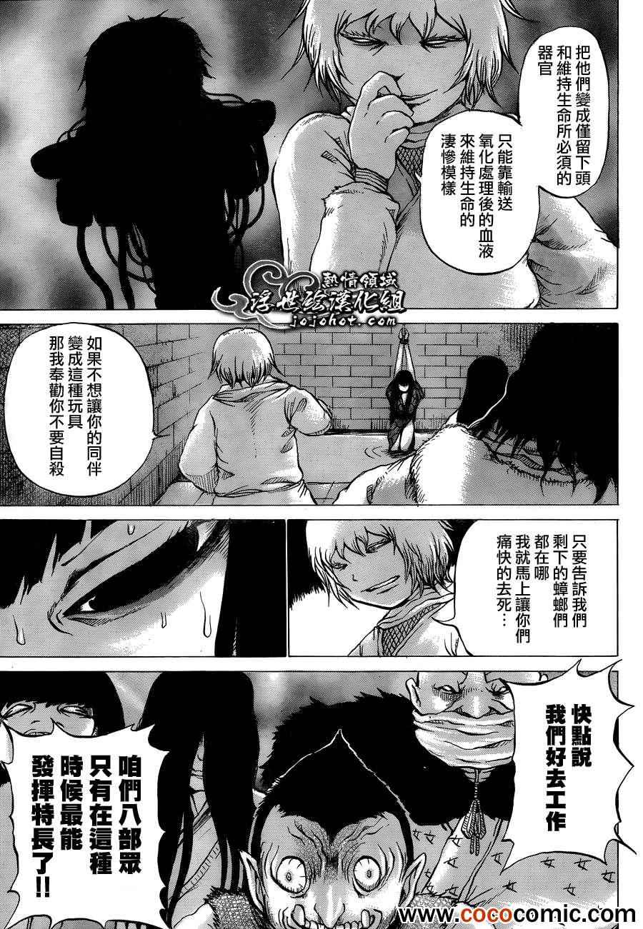 《打鬼》漫画 068集