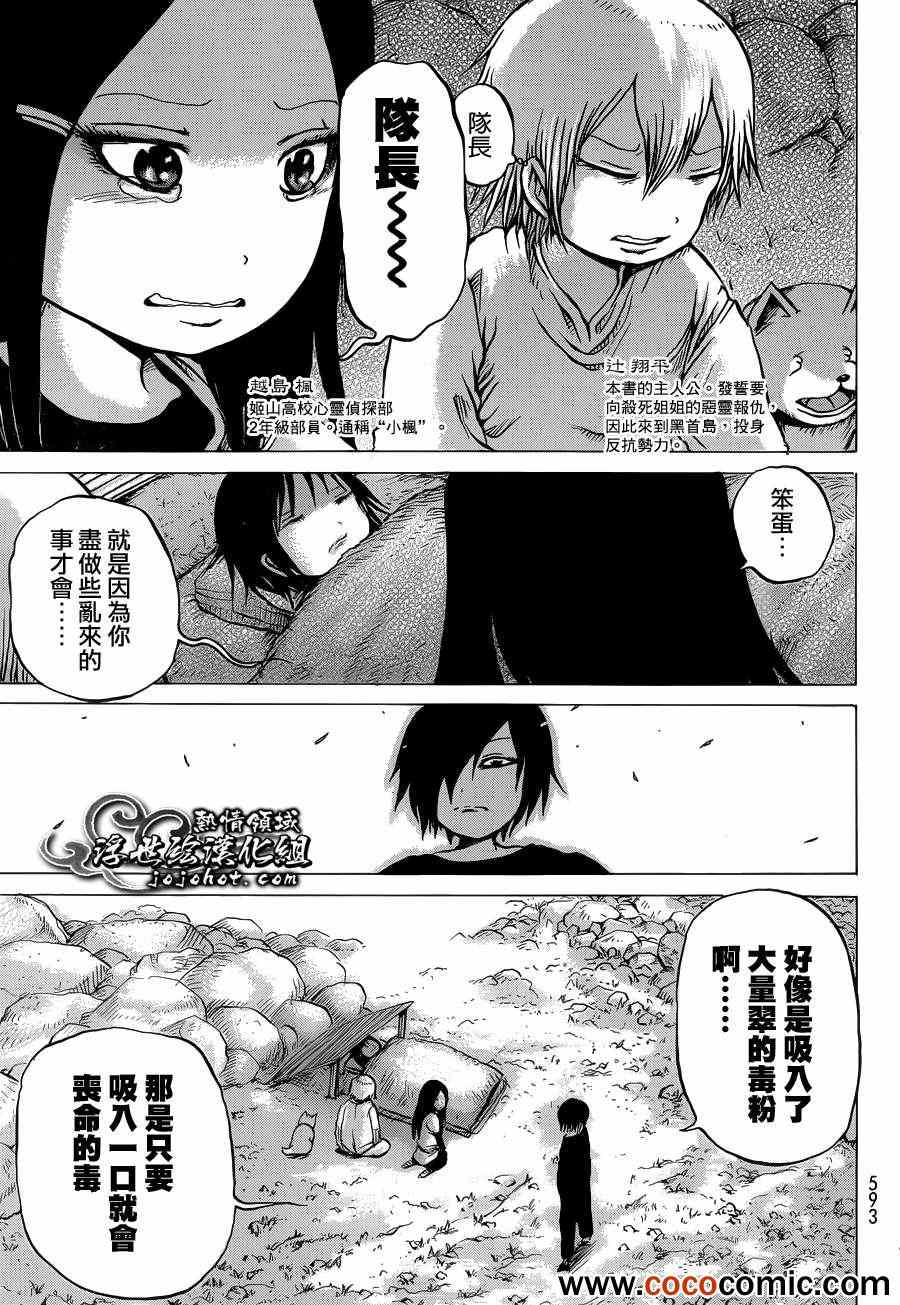 《打鬼》漫画 067集