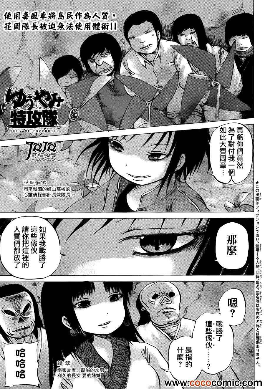 《打鬼》漫画 066集