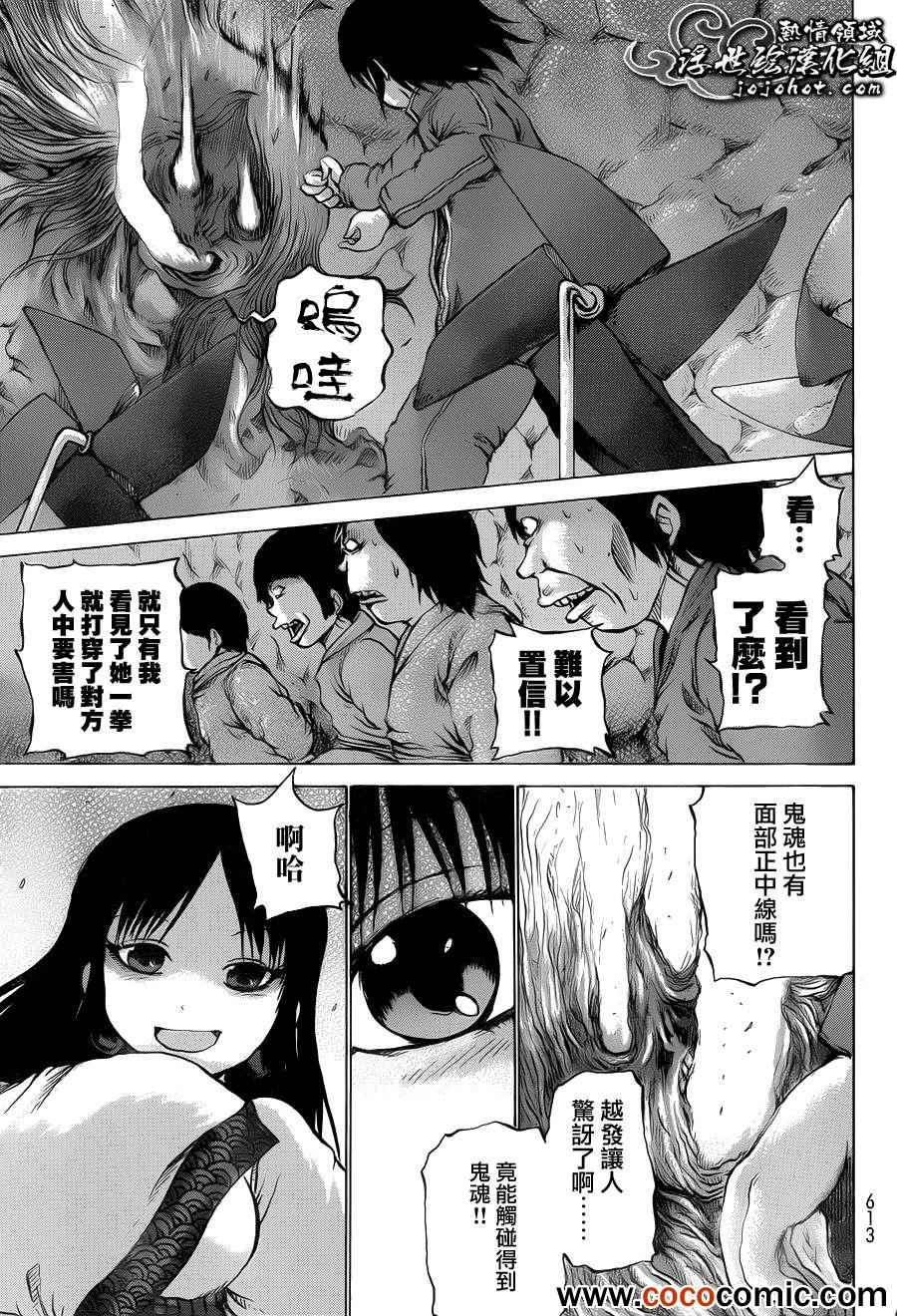 《打鬼》漫画 066集