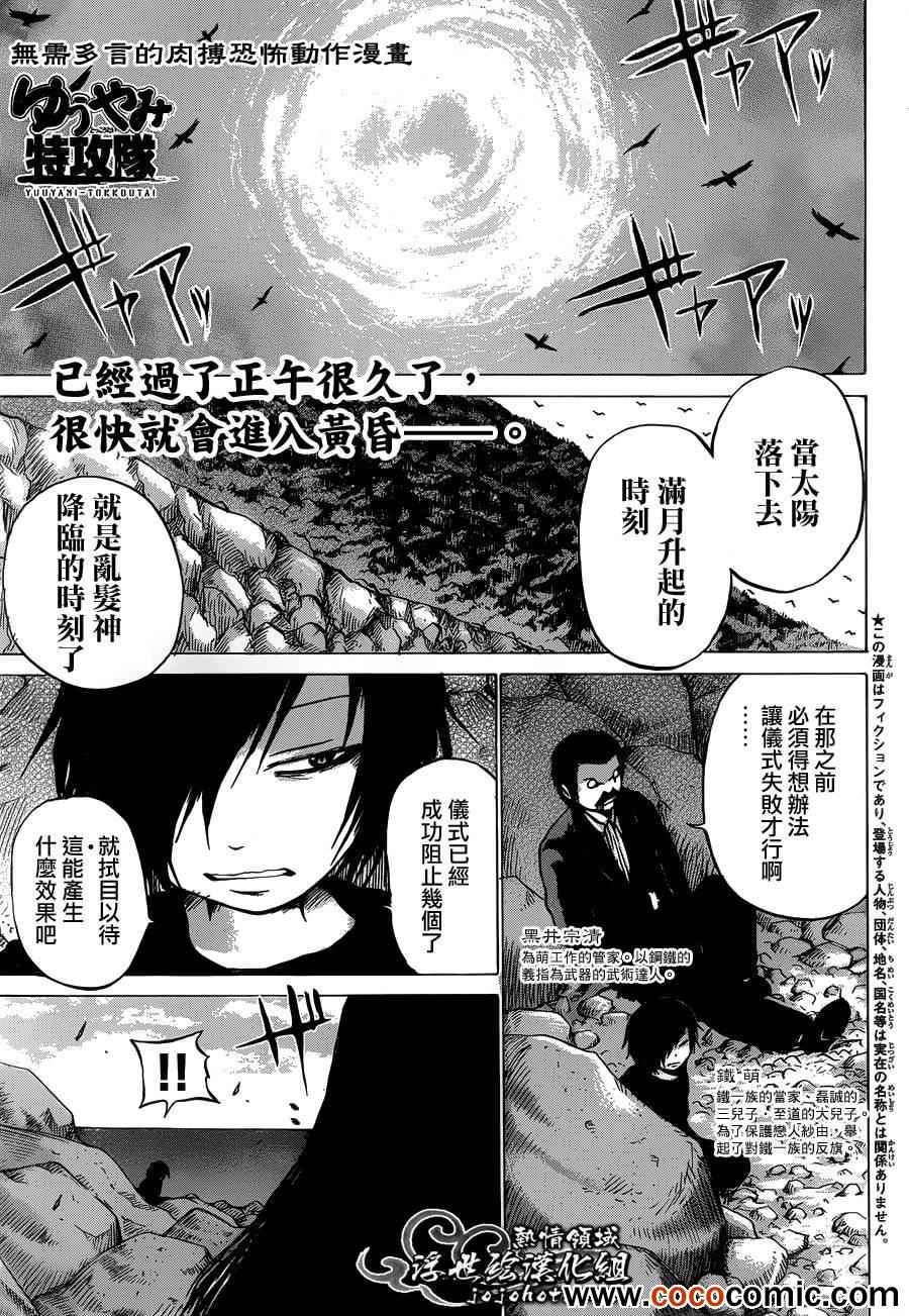 《打鬼》漫画 065集