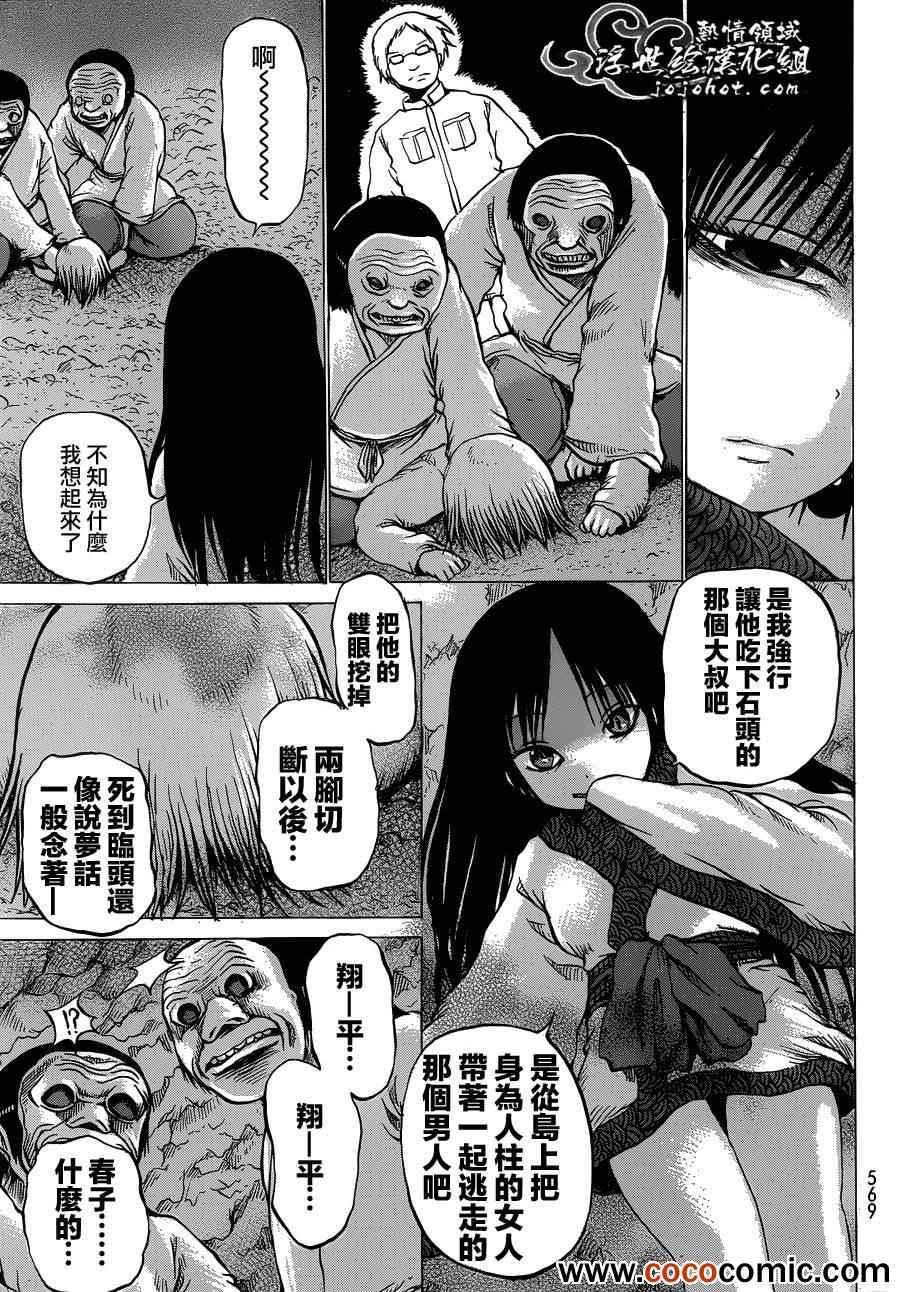 《打鬼》漫画 065集