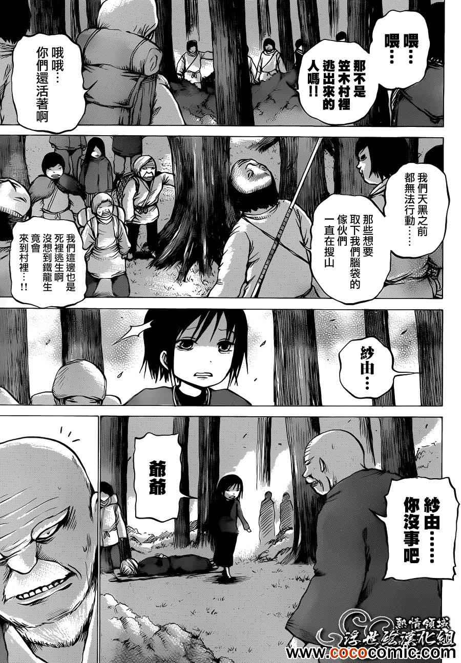 《打鬼》漫画 064集