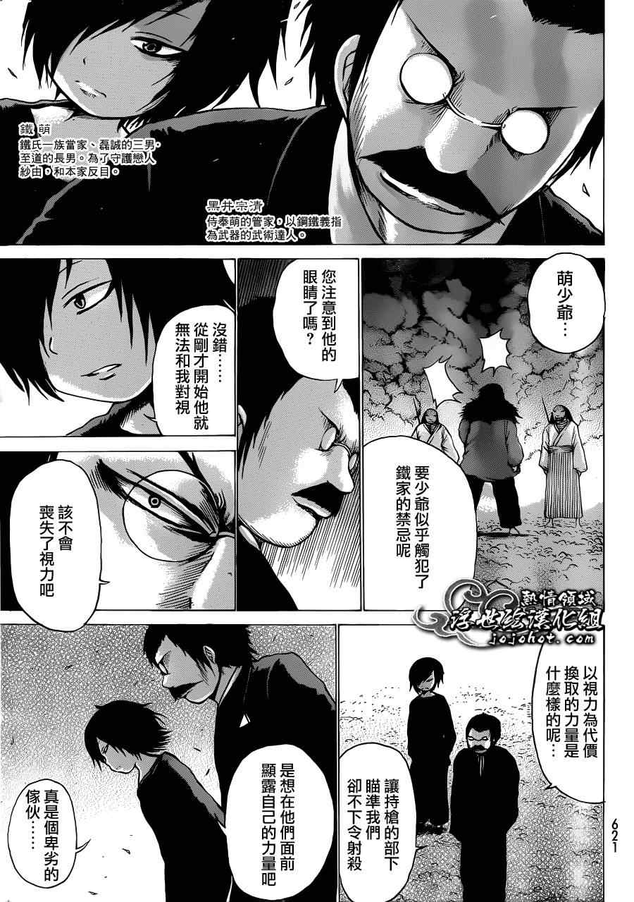 《打鬼》漫画 063集