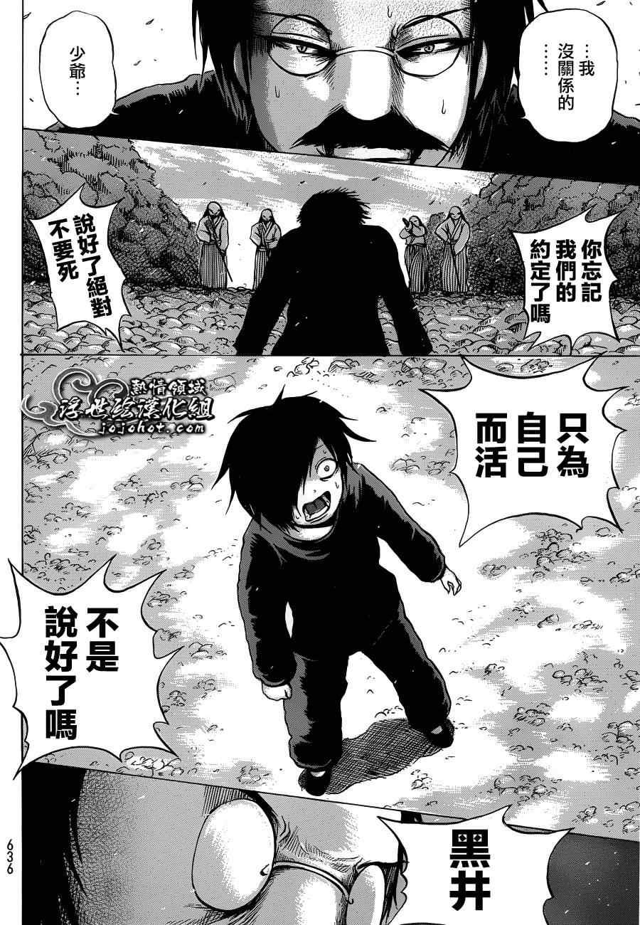 《打鬼》漫画 063集