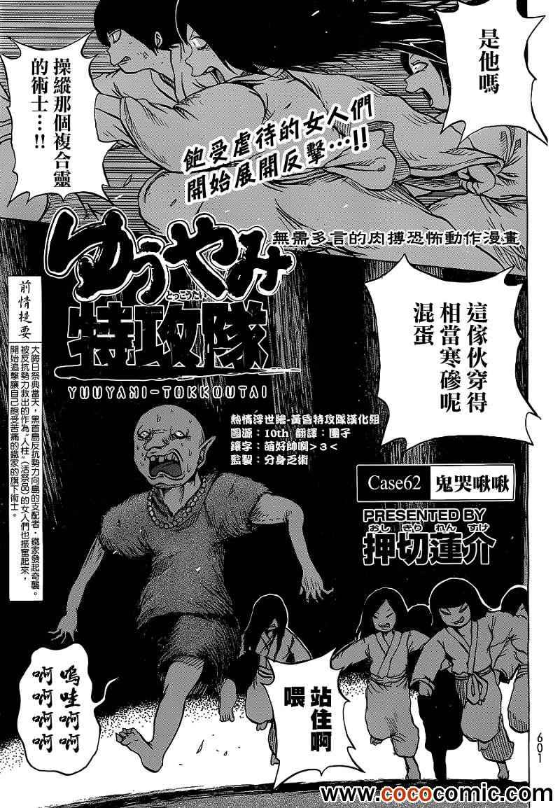 《打鬼》漫画 062集