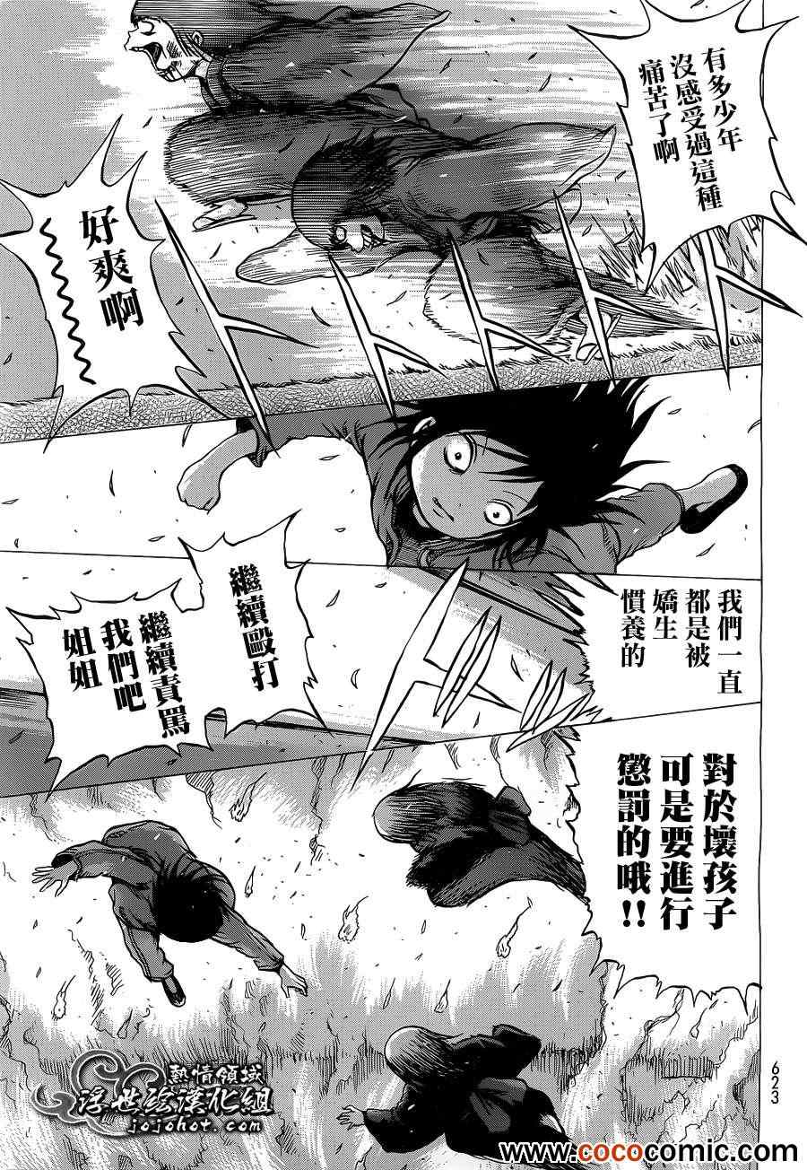 《打鬼》漫画 061集