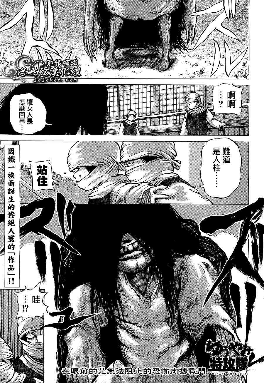 《打鬼》漫画 060集