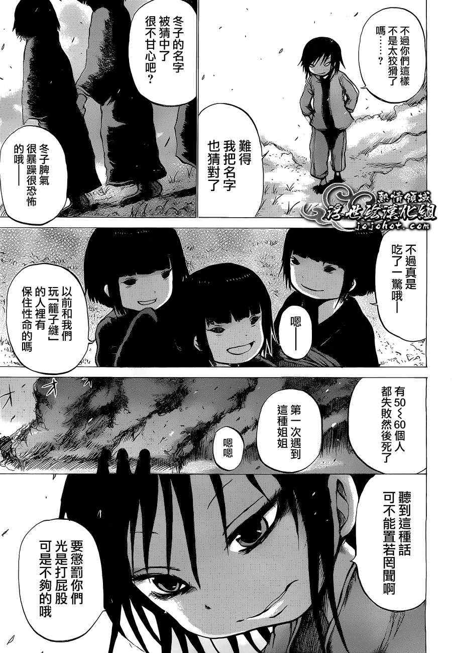 《打鬼》漫画 060集