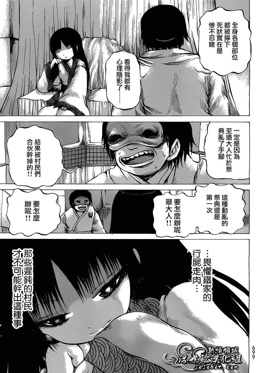 《打鬼》漫画 059集