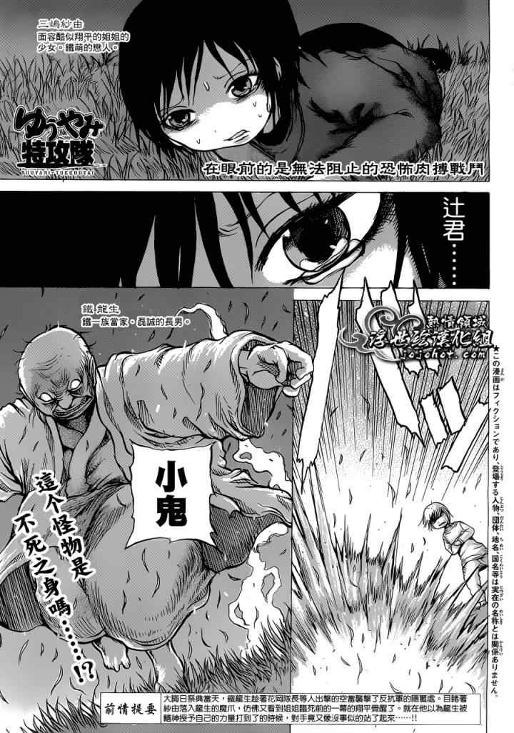 《打鬼》漫画 058集