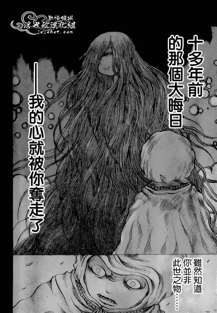 《打鬼》漫画 058集