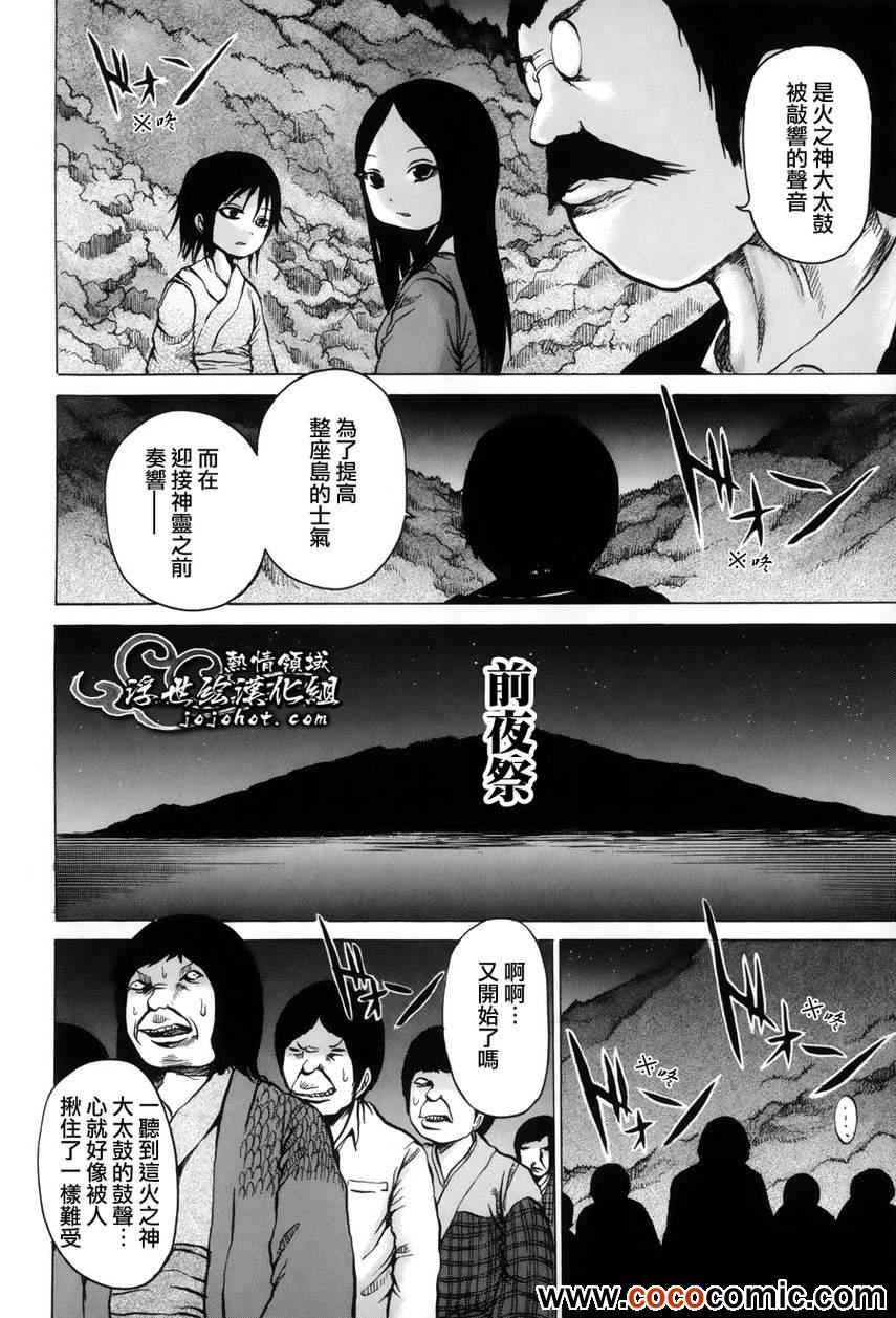 《打鬼》漫画 049集