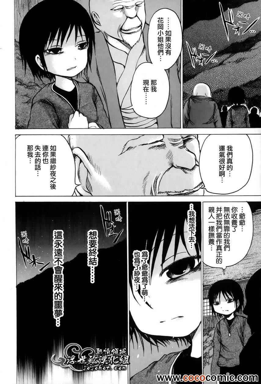 《打鬼》漫画 049集